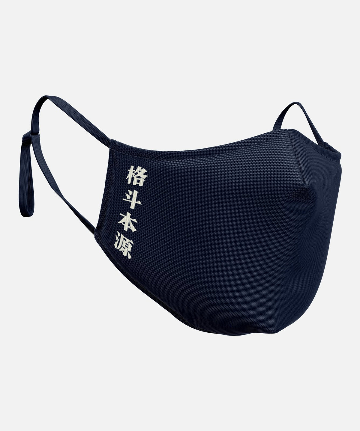 The Home of Martial Arts Face Mask (Navy)