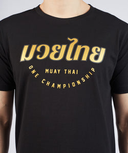 Muay Thai Gold Typography Tee - ONE.SHOP | The Official Online Shop of ONE Championship